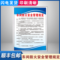 Workshop fire safety management regulations workshop factory warehouse safety production management Fire identification operating procedures