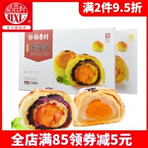  Daoxiangcun egg yolk Pastry 330g Salted duck egg yellow Meringue Pastry Afternoon refreshment Mid Autumn gift box Snacks Snacks