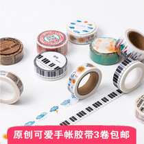 Clearance Sky fresh account and paper tape hand tear no trace basic color hand account DIY decorative collage material