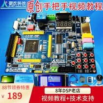 Tough guy DSP development board 28335tms320f Evaluation board 28335 Industrial control board TMS320F28335 learning board