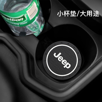 GipJEEP Free Man Guide by car door slot cushion silicone anti-slip car water glass cushion in-car adorned with large