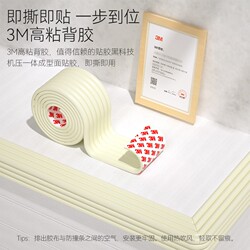 Baby anti-collision strips glue-free table edge window sill soft-wrapped edge strips bay window edge-wrapped corner guards anti-collision sponge stickers