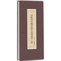 Qinglin is like Xu Yingwu Jobo Romedo Heart Best Selling Book Calligraphy Calligraphy Painting Authentic