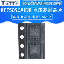 REF5050AIDR REF5050AID REF5050 SOP8 patch original chips