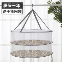 Dry goods artifact food drying meat radish vegetable balcony foldable drying Net anti-fly utensils