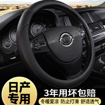 Nissan Nissan 05 06 2007 08 09 10 old Tiida Sylphy Liwei Yida leather steering wheel cover