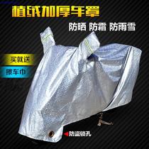 Electric tricycle car cover car jacket waterproof raincoat poncho Four Seasons universal motorcycle thick sun and rain cover