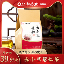 Renhe Red Bean Barley Gorgon Tea Drinking Red Bean Coix Tea Tartary Buckwheat Barley Tea Flower Tea Combination Health Tea