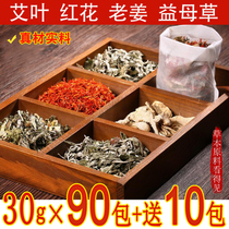 Wormwood foot medicine bag men winter women foot bag wild wormwood leaf ginger saffron Saffron Ginger foot bath bag Special