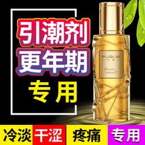 Lubricant Essential oil Couple sex products Passion Womens private parts flirting fun Smooth vaginal fluid Dry maintenance