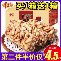 Red Sugar Shaqi Ma Whole Boxes Small to eat snacks for breakfast Snack Foods for breakfast Casual Foods