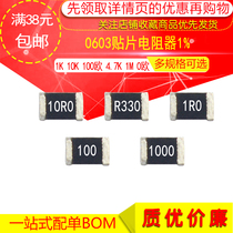 0603 SMD Resistor 1%1K 10K 100 Ohms 4 7K 1M 0 Ohms 100K 49 9 Ohms 10 Ohms