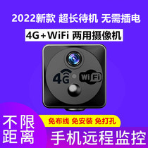 4G camera home on-board monitor wireless non-plugged electric phone remote HD night vision network Photography head