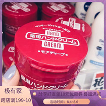 Japan Shiseido local urea deep moisturizing moisturizing maintenance hand cream foot cream 100g red tank
