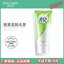  Womens lip cream Lip hair removal mustache bleaching agent must not be permanent face facial hair special artifact