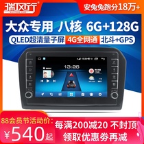 Suitable for Volkswagens new Jetta Santana Haona Baolai Suteng central control large screen smart Android navigation all-in-one machine