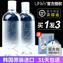 UNNY makeup remover face gently clean eyes lips and face three-in-one female Yuyi brand official flagship store