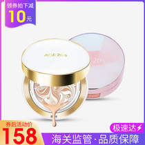 Aijing all-around air cushion new BB cream concealer powder foundation powder puff CC cream bonded straight hair Aijing age20s air cushion