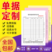 Documents Customized Computer Maintenance List Mobile Phone Single Sales List Printing Two Triple Bill Customized Order Order Sales List a5 Order Printing Car Maintenance Barber Handwritten Order A4