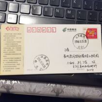 Featured Postmark Airport Stamp Beijing Tongzhou Airport Postmark