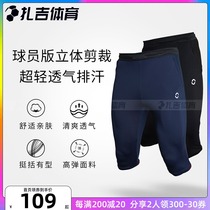 Zaji football occasional second-generation player version of five-point pants sports fitness training breathable thin mens seven-point pants