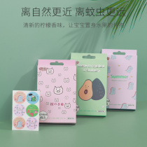 Cartoon essential oil paste mosquito repellent adult pregnant women children anti mosquito artifact baby baby products outdoor body anti mosquito paste