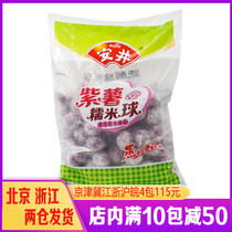 Anjing purple potato glutinous rice ball 2 5kg hot pot meatballs Guandong boiled fried ingredients spicy hot frozen food 5kg