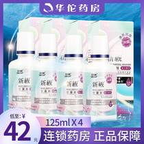 New packaging) Weikang New TV care solution 125ml * 4 bottles of contact myopia glasses beauty pupil cleaning potion