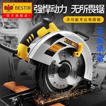 Eagle Printing Electric Circular Saw 7 Inch 9 Inch Household Cutting Machine Woodworking Chainsaw Table Portable Saw Flip Electric Circular Saw