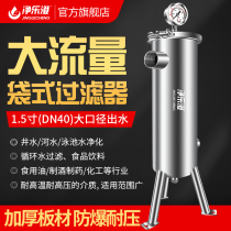 304 stainless steel primary efficient bag-type filter diesel river well sewage liquid to the sediment impurities industrial mass