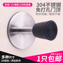 Non-perforated door top Stainless steel solid anti-collision door bumper glass door suction bathroom door stopper Non-magnetic rubber door top