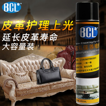 Furniture maintenance Wax leather leather polishing care spray Leather bags and coats Sofa renovation cleaner