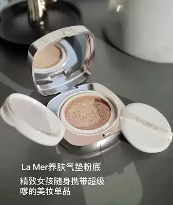 LaMer Ocean Lana phosgene pad with replacement luxury skin rare spot