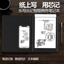 Le Write intelligent electronic notebook Writing synchronization tablet Handwriting tablet Hand-drawn board support online class teaching