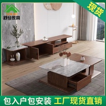 Solid wood TV cabinet Rock plate coffee table combination Light luxury walnut modern simple living room furniture Small apartment floor cabinet