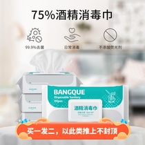 Unlimited purchase 75%medical alcohol disinfection wipes 75 degree ethanol wipes 80 pumping non-woven sterilization wipes