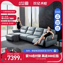 (New) ARIS iareus living room simple multifunctional electric technology cloth combination sofa WDS-03