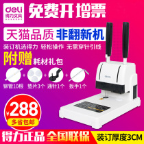 Del 3888 financial voucher binding machine manual punching machine electric Hot Melt Adhesive machine bill A4 small simple riveting tube adhesive file file financial accounting bookkeeping book