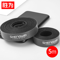  Shengwei computer cable management belt 5 meters 10 meters multi-function cable storage fixed finishing winding belt Velcro power cord nylon cloth cable tie velcro MP-1850