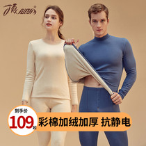 official flagship store colored cotton fleece thick thermal underwear suit round collar men's and women's autumn pants winter