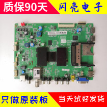 TCL L32 L39 L42 L46 L48 L55F3500A-3D motherboard 40-1MS801-MAF2HG