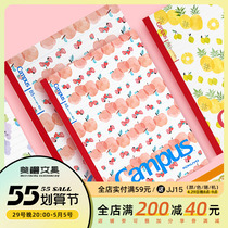 Japan KOKUYO national renowned fruit qualified notebook students with B5 panes point line cute notepad glued notebook