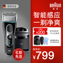  Germany imported Braun razor electric 5 series 5090CC rechargeable reciprocating razor mens gift