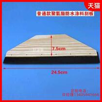 Rubber Coatings Waterproof Asphalt Non Polyurethane Abrasion Resistant Acrylic Oil Paste Firming Squeegee 911 Propylene