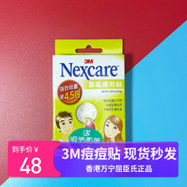 Hong Kong Mannings 3M Nexcare acne invisible patch (adsorption of acne secretions) 36 stickers shake sound with the same
