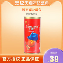 Donge Ejiao blue hat Ejiao 280g Ejiao dates blue hat jujube blue hat jujube canned gift bag