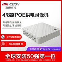 Hikvision 4 8 poe HD network hard disk recorder NVR monitoring host DS-7104N-F1 4P