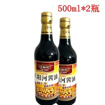 Northeast Harbin Zhengyang River secondary brewing soybean soy sauce old salty seasoning 500ml * 2 bottles