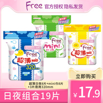  free sanitary napkin slim combination set healthy formula mint cool and refreshing