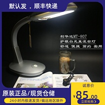 Lihuada MT-807 eye protection three primary color fluorescent lamp electronic reading 27W high display defect detection white light table lamp